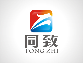 楊福的“同致”評(píng)估、會(huì)計(jì)logo設(shè)計(jì)