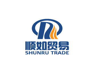 陳兆松的順如，順如貿(mào)易logo設計