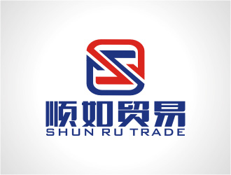 楊福的順如，順如貿(mào)易logo設計