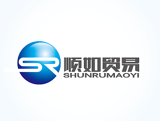 孫紅印的順如，順如貿(mào)易logo設計