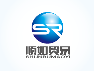 孫紅印的順如，順如貿(mào)易logo設計