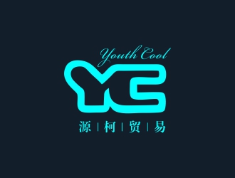 劉小紅的源柯，源柯貿(mào)易，Y&C, youth coollogo設(shè)計