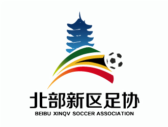 張曉明的北部新區(qū)足球協(xié)會(huì)logologo設(shè)計(jì)