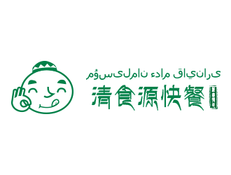 劉歡的名稱：清食源快餐。    哈語字譯：???????? ???? ???????logo設(shè)計