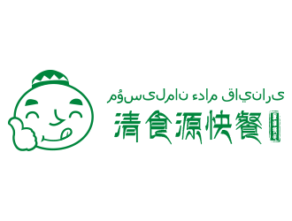 劉歡的名稱：清食源快餐。    哈語字譯：???????? ???? ???????logo設(shè)計