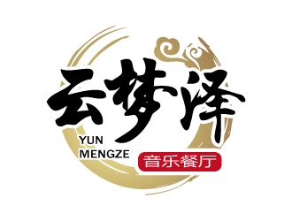 張俊的云夢(mèng)澤音樂餐廳logo設(shè)計(jì)logo設(shè)計(jì)