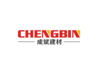 吳曉偉的青海成斌建材有限責任公司logo設(shè)計