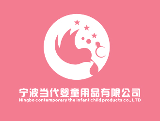 李杰的寧波當代嬰童用品有限公司logo設(shè)計