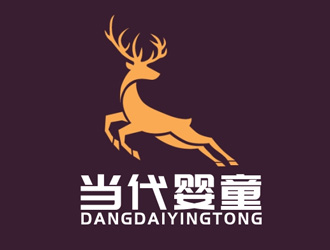李正東的寧波當代嬰童用品有限公司logo設(shè)計