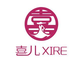 薛永輝的喜XIRE淘寶服裝工作室logo設(shè)計logo設(shè)計
