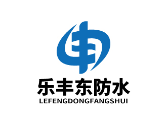 張俊的泰安市銘益裝飾工程有限公司      商標(biāo)名稱；樂豐東防水logo設(shè)計(jì)