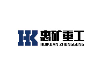 李賀的惠州市惠礦重工機械設(shè)備有限公司logo設(shè)計