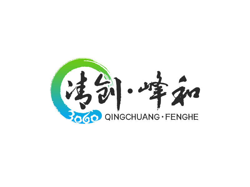 吳曉偉的清創(chuàng)，峰和logo設(shè)計(jì)