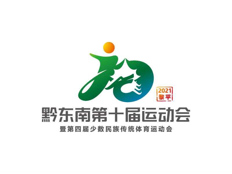周金進(jìn)的黔東南第十屆運(yùn)動會暨第四屆少數(shù)民族傳統(tǒng)體育運(yùn)動會logo設(shè)計(jì)