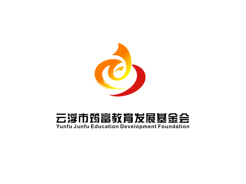 李杰的云浮市筠富教育發(fā)展基金會logo設計