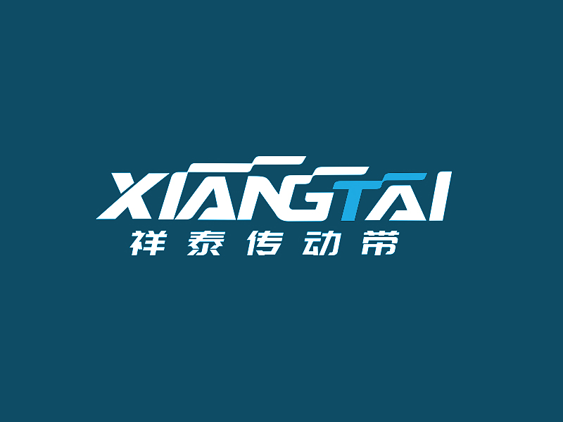 李杰的江蘇祥泰傳動帶有限公司logo設(shè)計(jì)