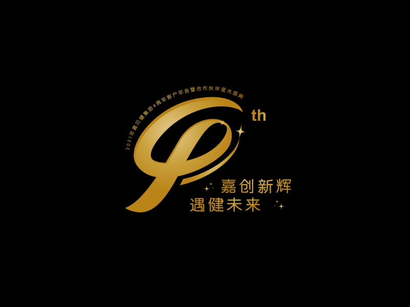 朱紅娟的嘉貝健集團(tuán)4周年紀(jì)念logologo設(shè)計