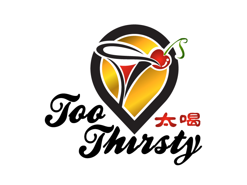 曉熹的中文名:太喝 英文名:TOO THIRSTY 主營(yíng):個(gè)性迷你小酒館，創(chuàng)造交友愉悅空間，豐富夜生活 設(shè)logo設(shè)計(jì)