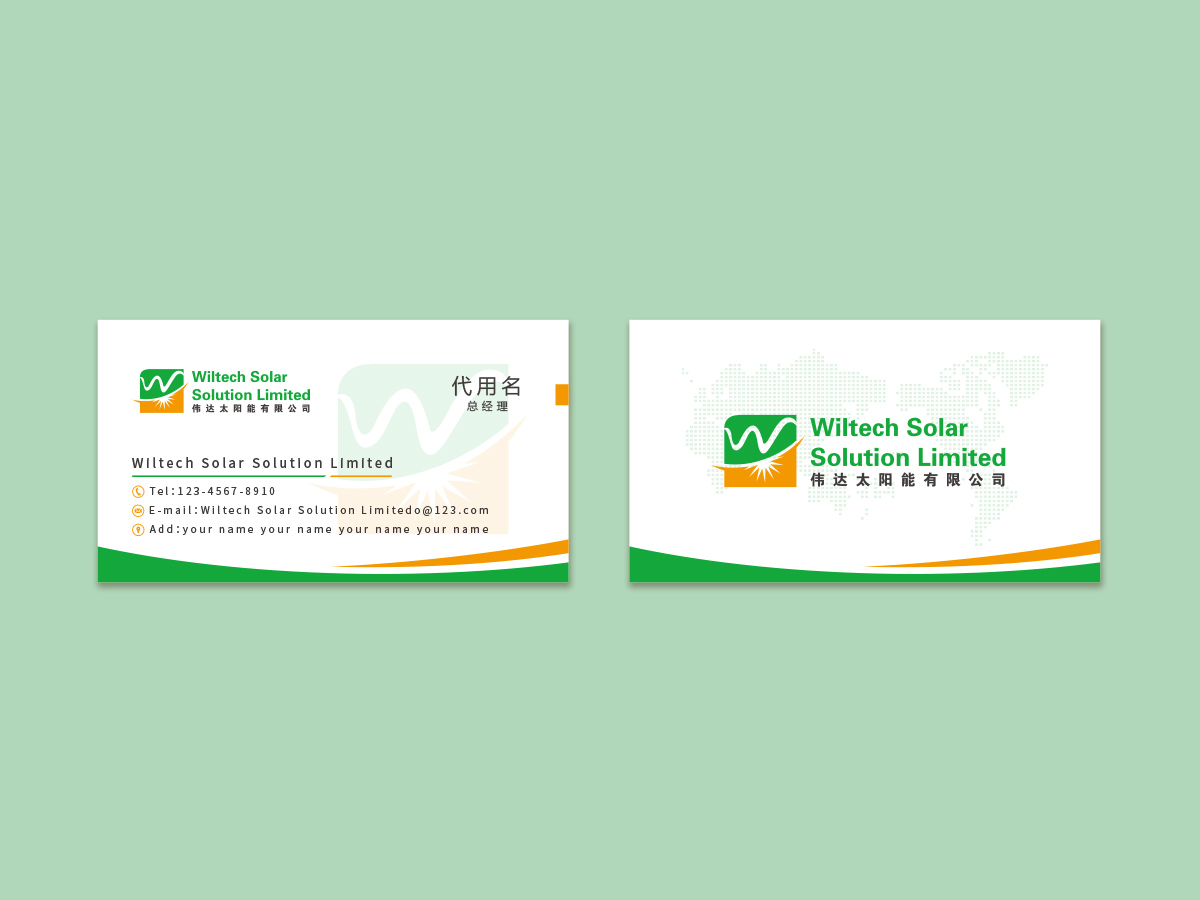 Wiltech Solar Solution Limitedlogo設(shè)計